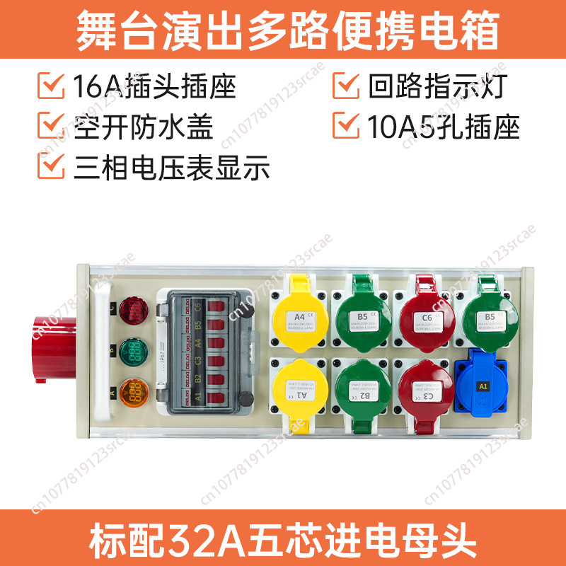 Outdoor Power Socket - 6 Yollu Küçük Elektrik Kutusu 16A